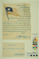 藏品(韓戰反共義士血書(信))的圖片